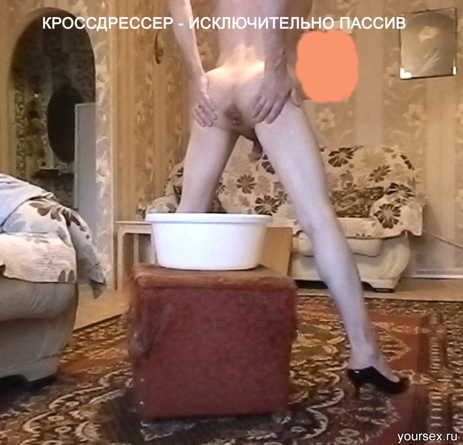 Кроссдрессер Жена / Популярные / lavandasport.ru - Здесь только бесплатное порно.