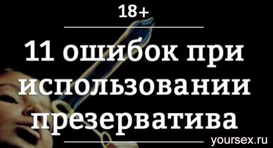 Презерватив с пупырышками порно видео. Смотреть секс Презерватив с пупырышками и скачать бесплатно